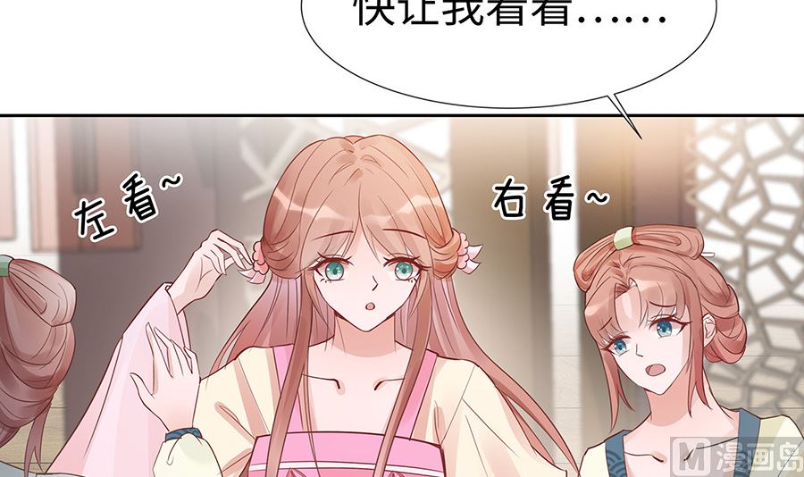 🍶穿越王妃夫君别找虐 第53话 人工呼吸 第22页