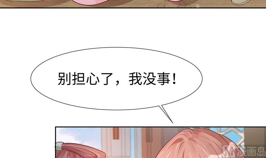 🍶穿越王妃夫君别找虐 第53话 人工呼吸 第25页