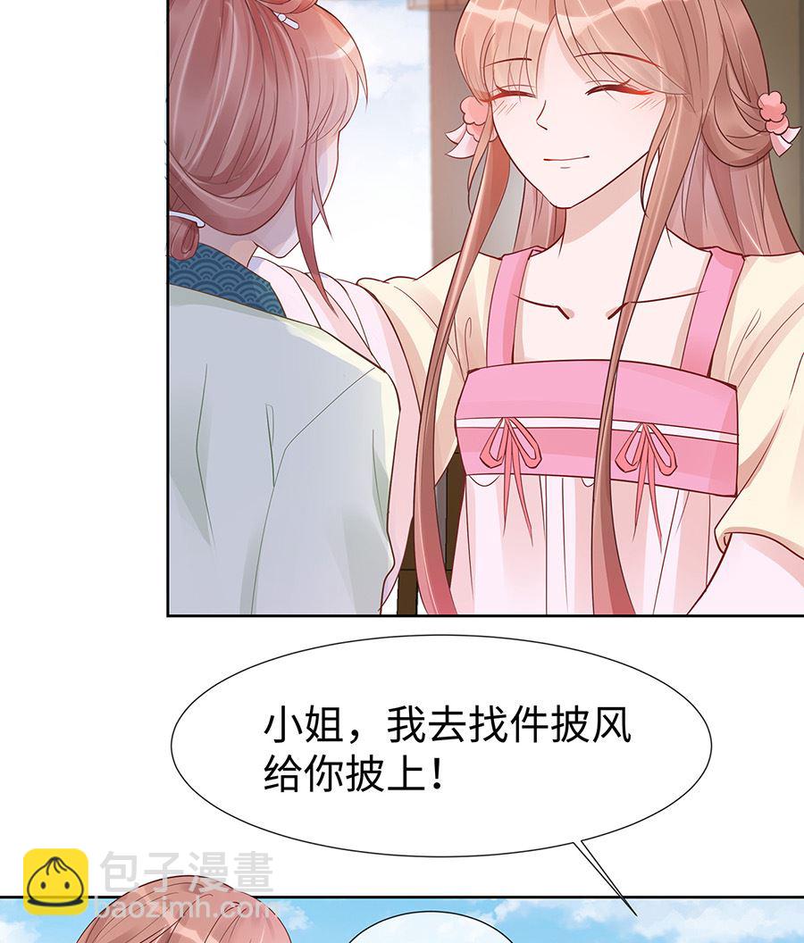 🍶穿越王妃夫君别找虐 第53话 人工呼吸 第26页