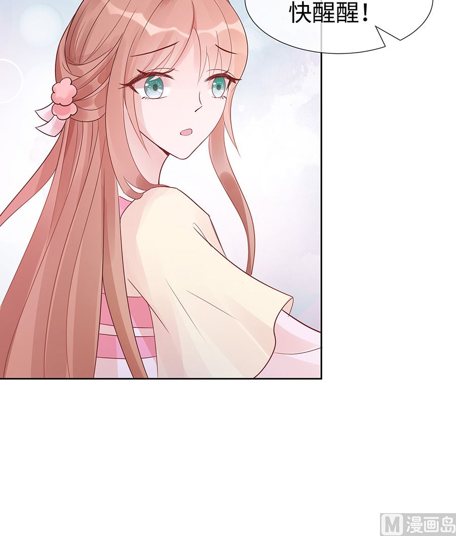 🍶穿越王妃夫君别找虐 第53话 人工呼吸 第28页