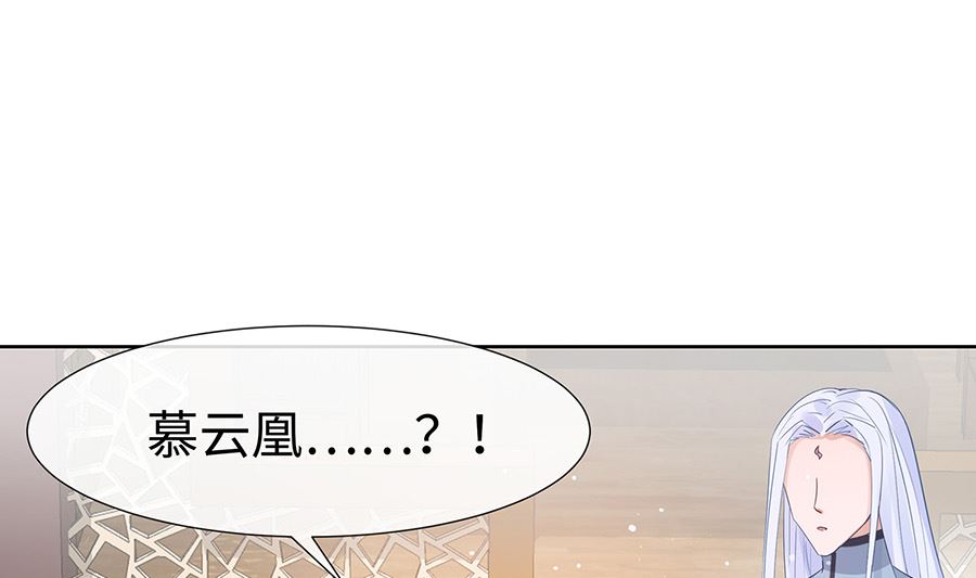 🍶穿越王妃夫君别找虐 第53话 人工呼吸 第29页