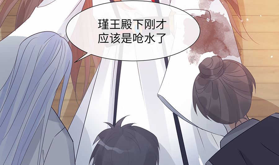 🍶穿越王妃夫君别找虐 第53话 人工呼吸 第39页