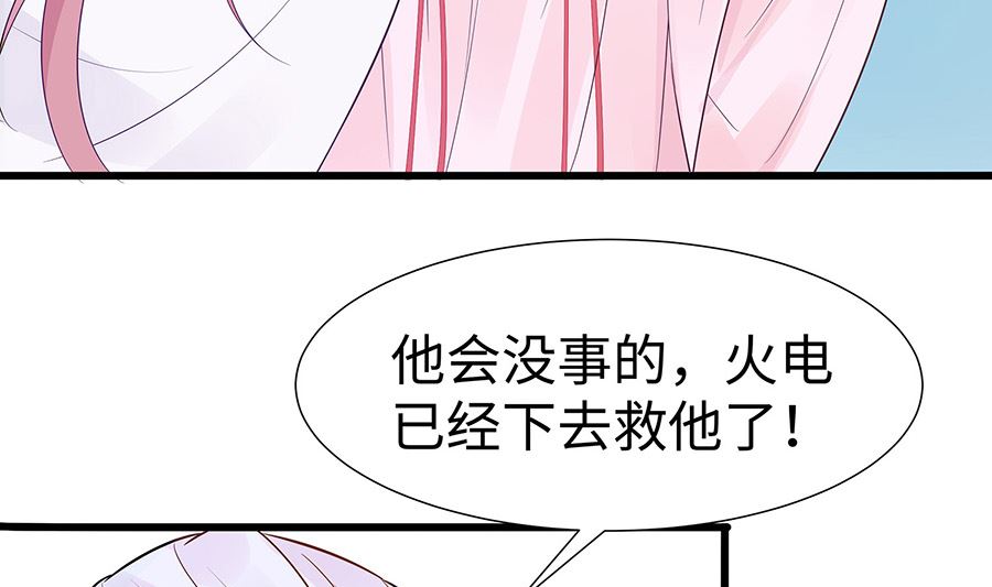 🍶穿越王妃夫君别找虐 第53话 人工呼吸 第4页