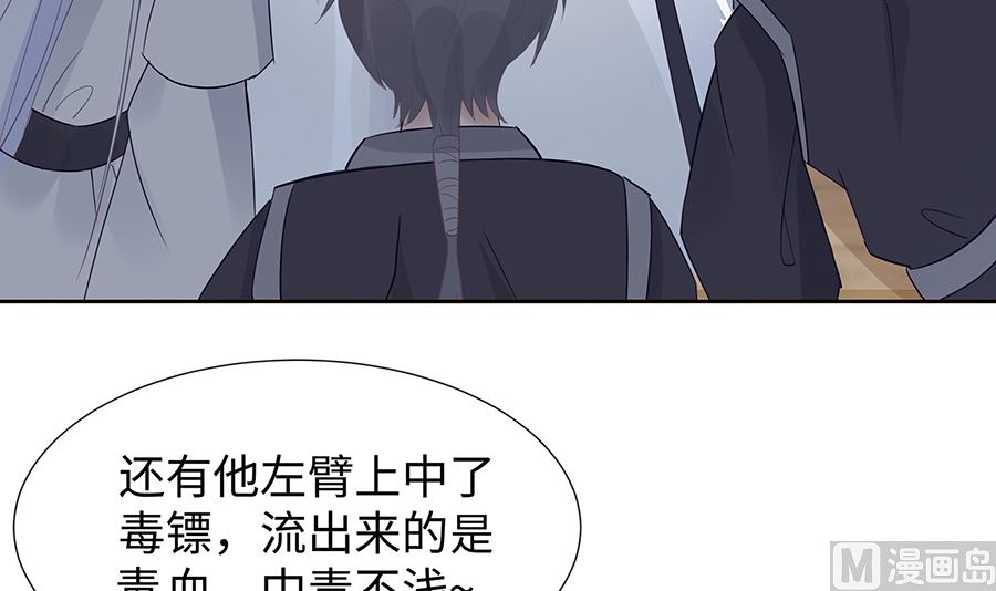 🍶穿越王妃夫君别找虐 第53话 人工呼吸 第40页