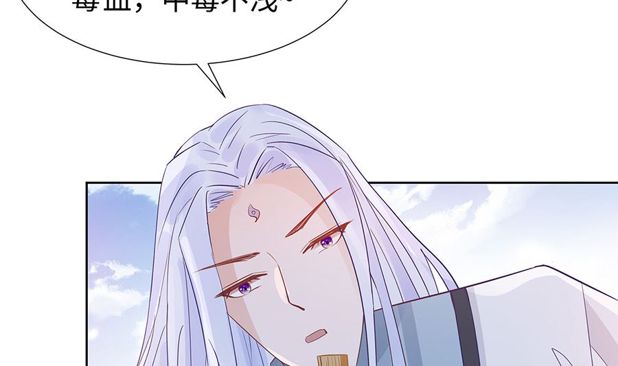 🍶穿越王妃夫君别找虐 第53话 人工呼吸 第41页