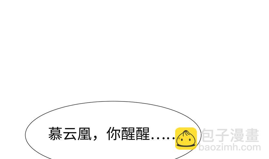 🍶穿越王妃夫君别找虐 第53话 人工呼吸 第47页