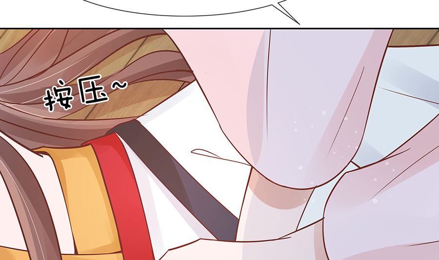 🍶穿越王妃夫君别找虐 第53话 人工呼吸 第48页