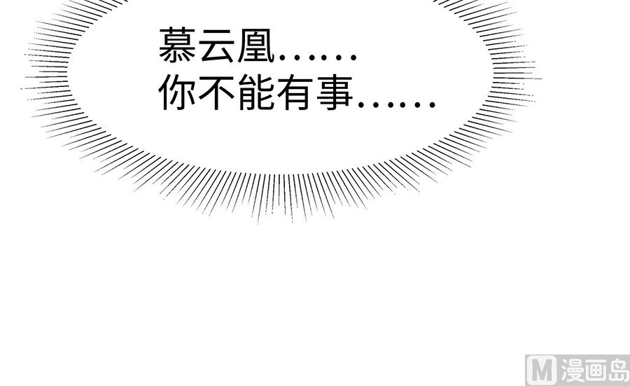🍶穿越王妃夫君别找虐 第53话 人工呼吸 第9页