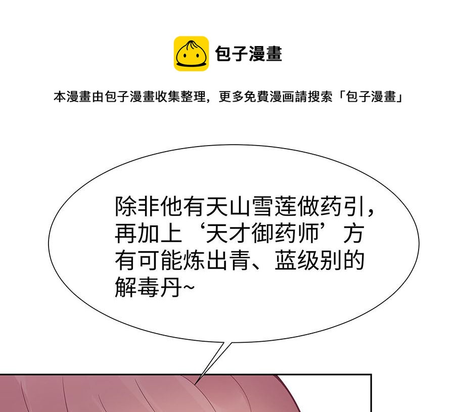 🍶穿越王妃夫君别找虐 第55话 截掉左臂 第1页