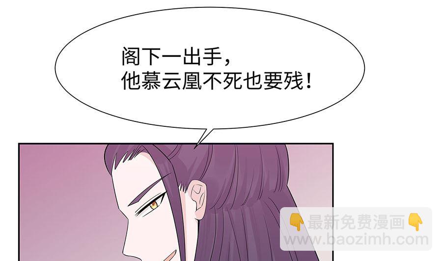 🍶穿越王妃夫君别找虐 第55话 截掉左臂 第14页