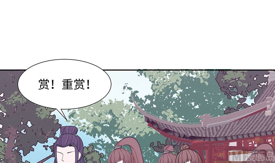 🍶穿越王妃夫君别找虐 第55话 截掉左臂 第16页