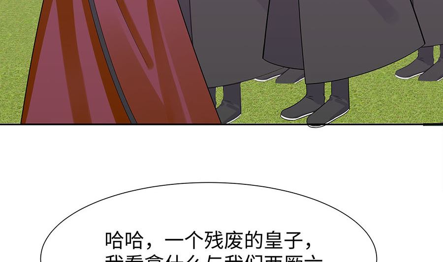 🍶穿越王妃夫君别找虐 第55话 截掉左臂 第18页