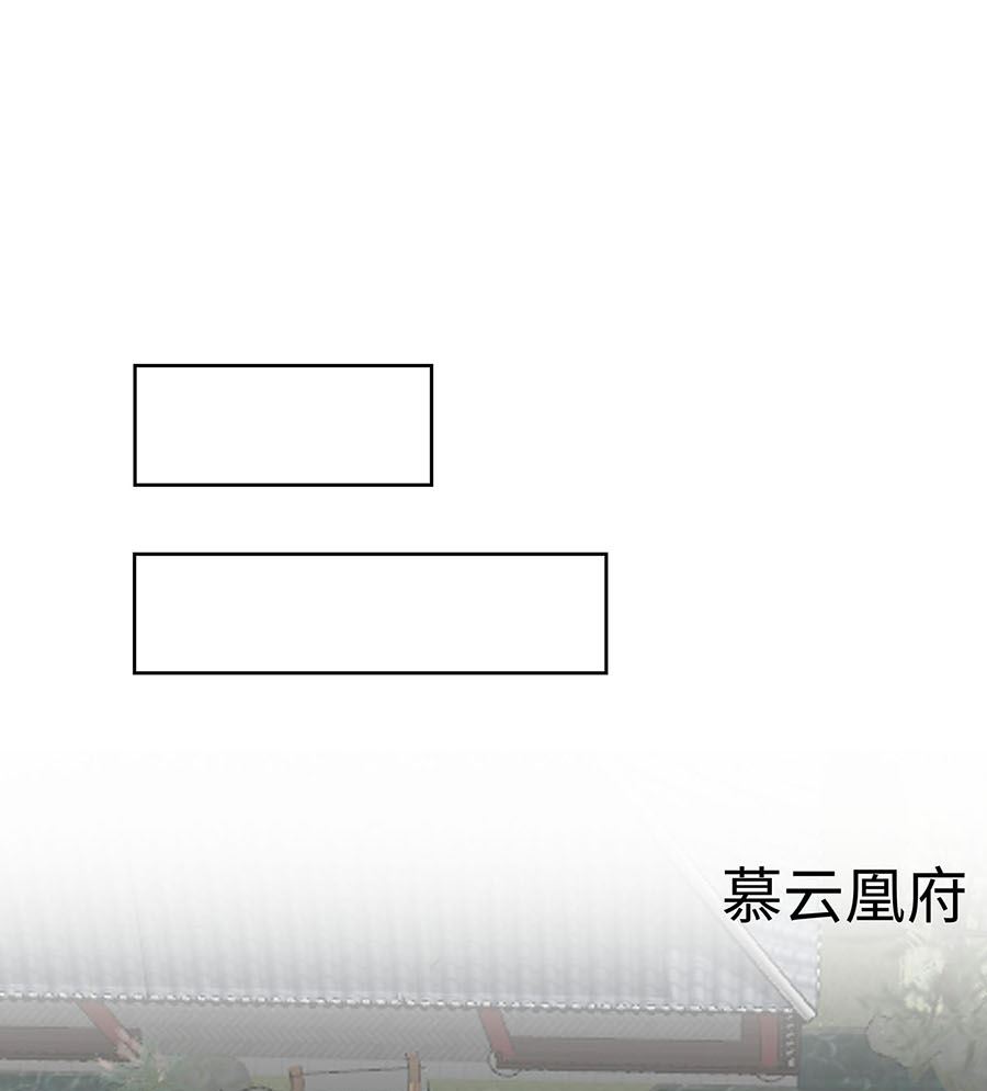 🍶穿越王妃夫君别找虐 第55话 截掉左臂 第26页