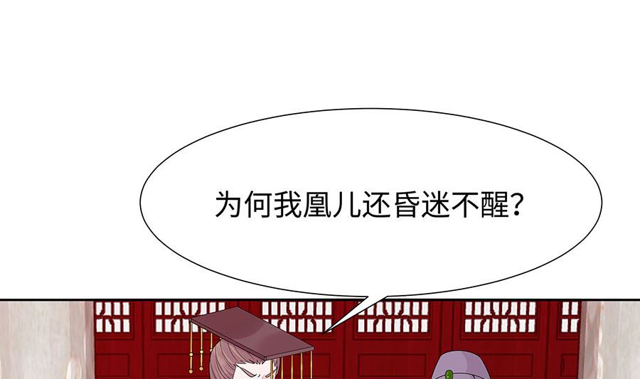 🍶穿越王妃夫君别找虐 第55话 截掉左臂 第29页