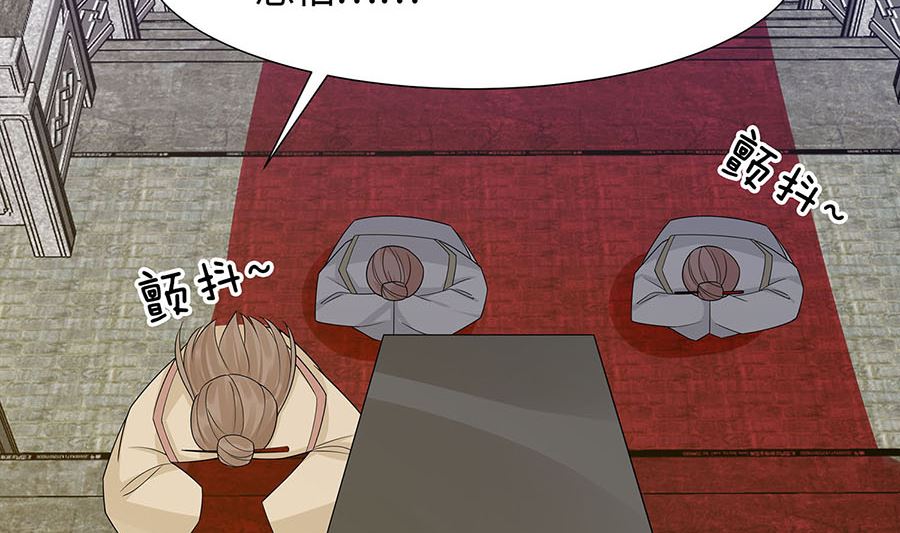 🍶穿越王妃夫君别找虐 第55话 截掉左臂 第33页
