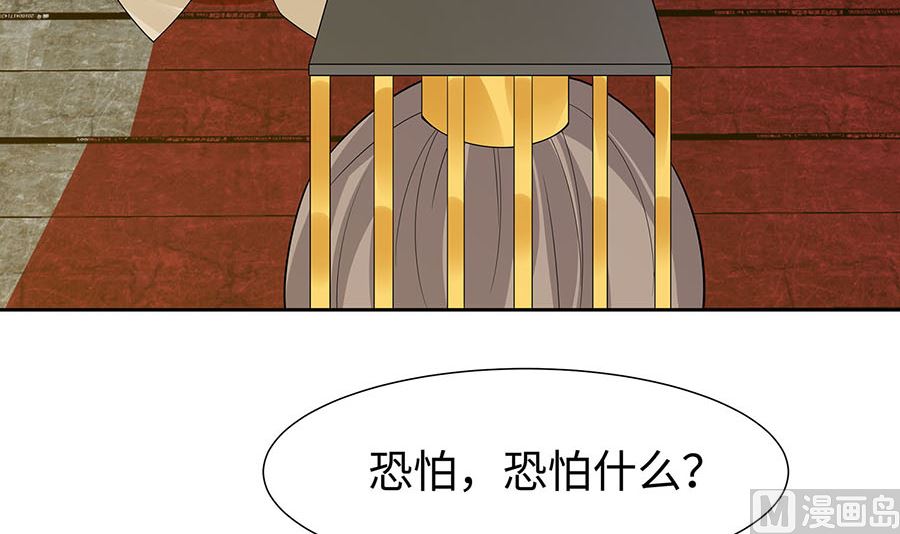 🍶穿越王妃夫君别找虐 第55话 截掉左臂 第34页