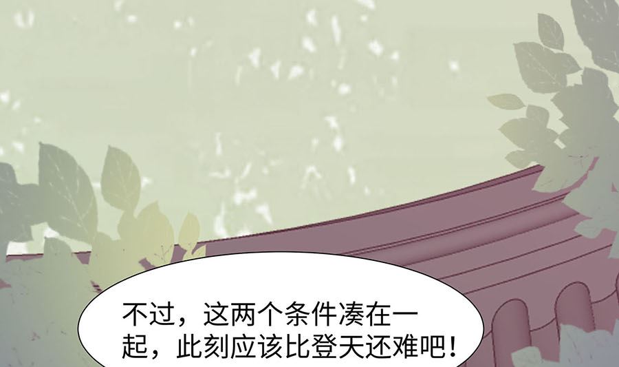 🍶穿越王妃夫君别找虐 第55话 截掉左臂 第4页