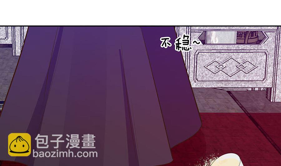 🍶穿越王妃夫君别找虐 第55话 截掉左臂 第42页