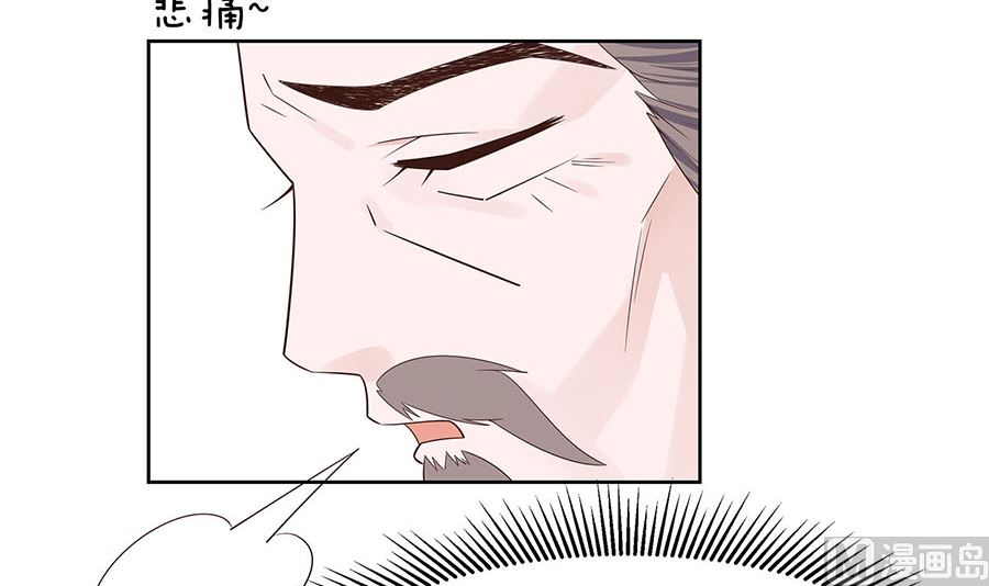 🍶穿越王妃夫君别找虐 第55话 截掉左臂 第46页