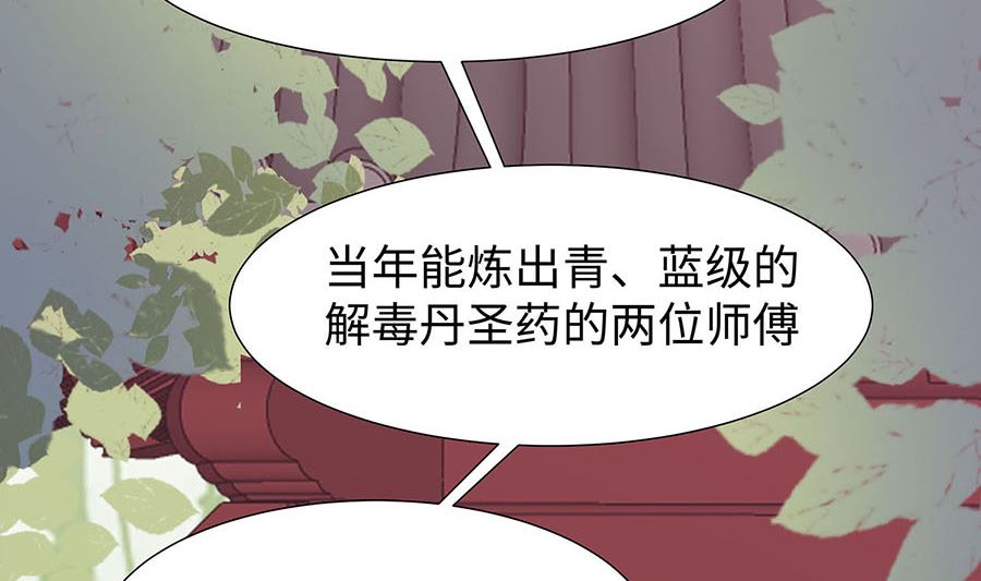 🍶穿越王妃夫君别找虐 第55话 截掉左臂 第5页