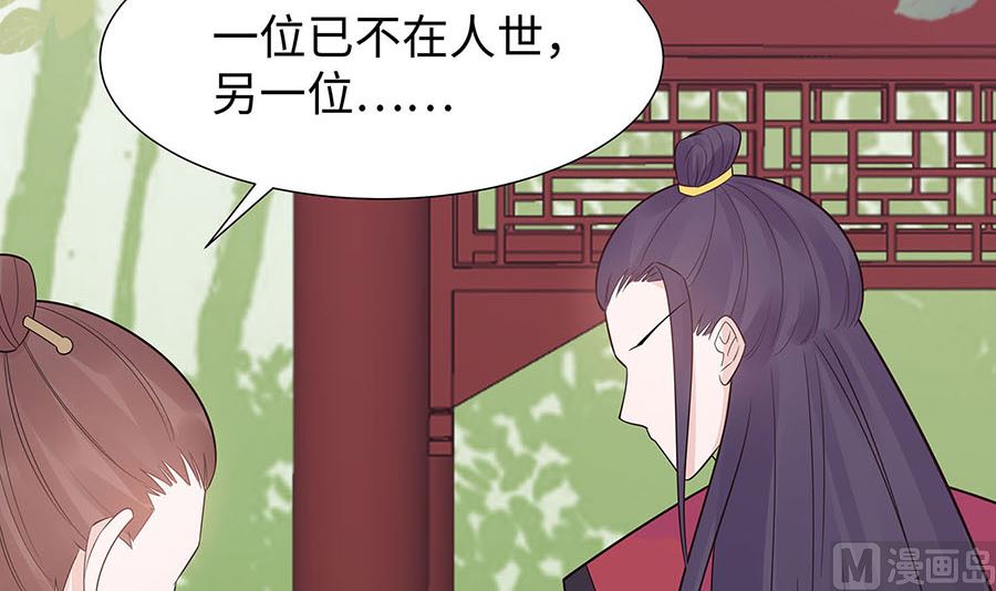🍶穿越王妃夫君别找虐 第55话 截掉左臂 第6页