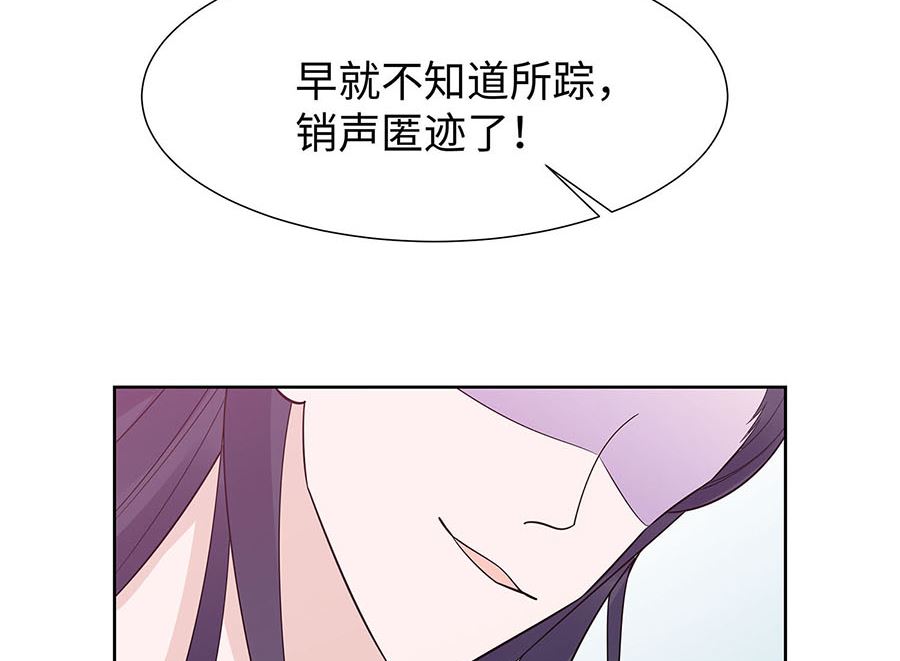 🍶穿越王妃夫君别找虐 第55话 截掉左臂 第8页
