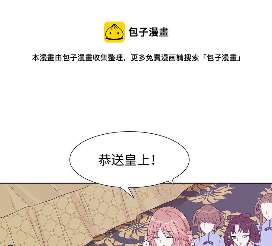 🍶穿越王妃夫君别找虐 第57话 天山雪莲 第1页