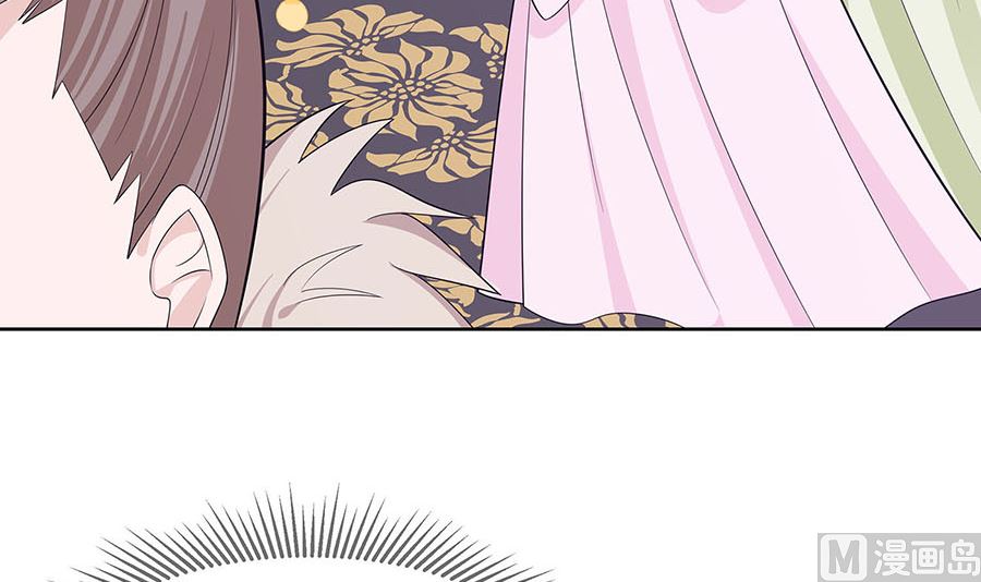 🍶穿越王妃夫君别找虐 第57话 天山雪莲 第3页