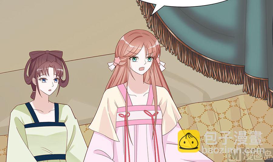 🍶穿越王妃夫君别找虐 第57话 天山雪莲 第37页
