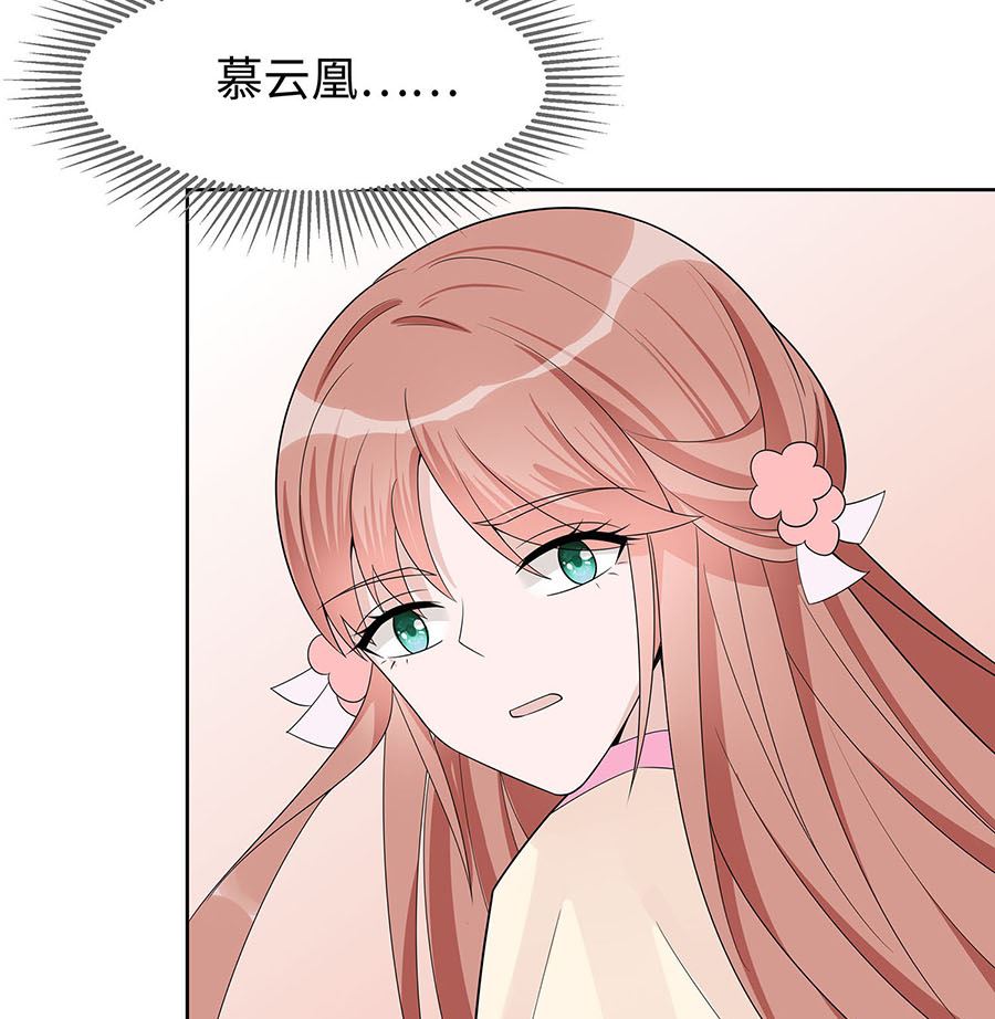 🍶穿越王妃夫君别找虐 第57话 天山雪莲 第4页