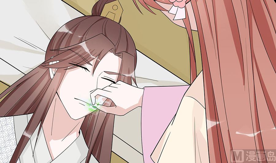 🍶穿越王妃夫君别找虐 第57话 天山雪莲 第46页