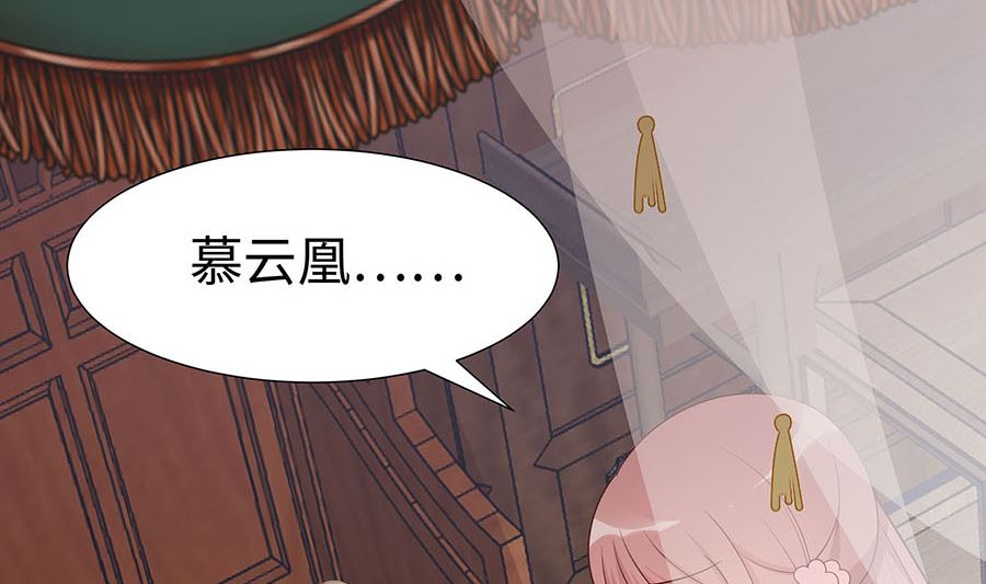 🍶穿越王妃夫君别找虐 第57话 天山雪莲 第9页