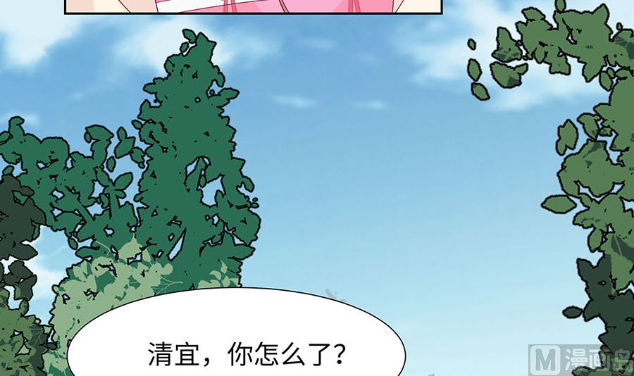 🍶穿越王妃夫君别找虐 第59话 献药 第13页