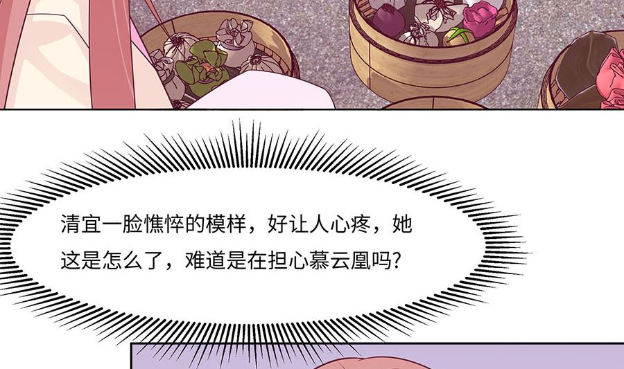 🍶穿越王妃夫君别找虐 第59话 献药 第18页