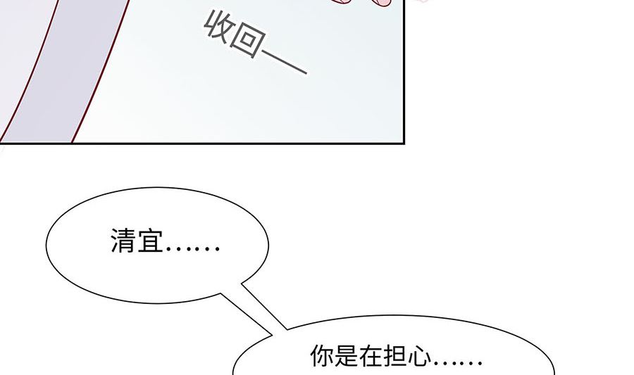 🍶穿越王妃夫君别找虐 第59话 献药 第30页