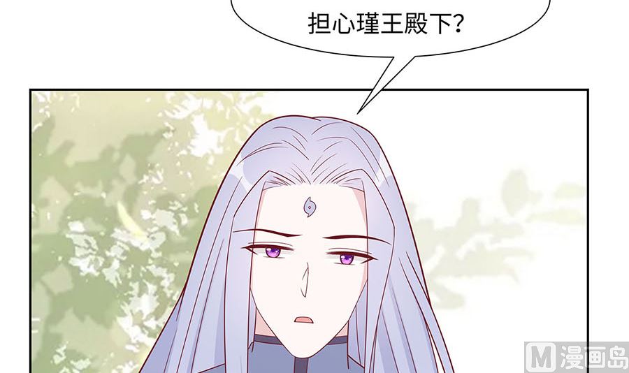 🍶穿越王妃夫君别找虐 第59话 献药 第31页