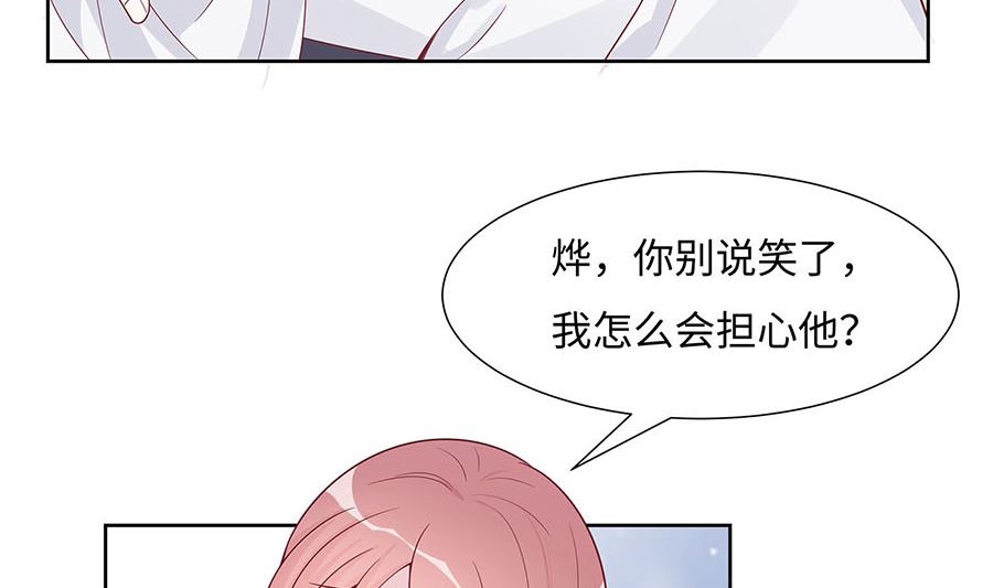 🍶穿越王妃夫君别找虐 第59话 献药 第33页