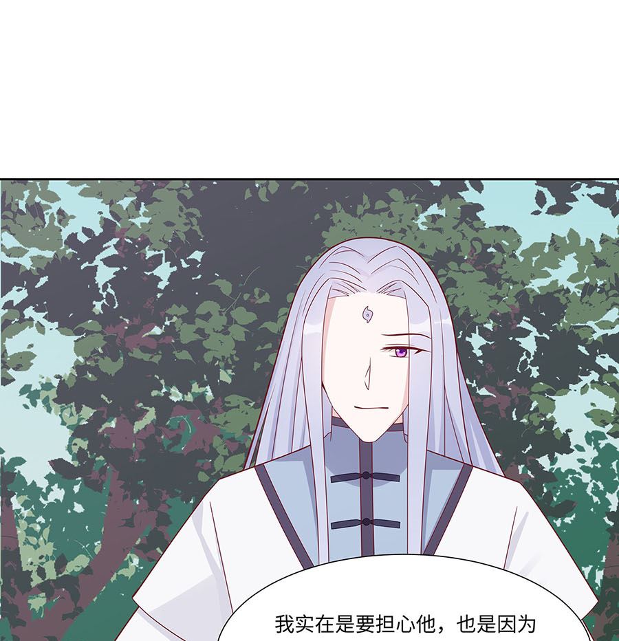 🍶穿越王妃夫君别找虐 第59话 献药 第35页