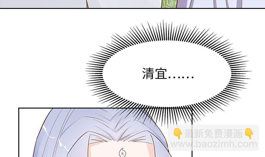 🍶穿越王妃夫君别找虐 第59话 献药 第4页