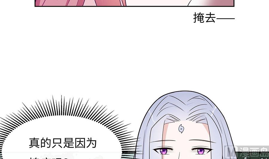 🍶穿越王妃夫君别找虐 第59话 献药 第40页