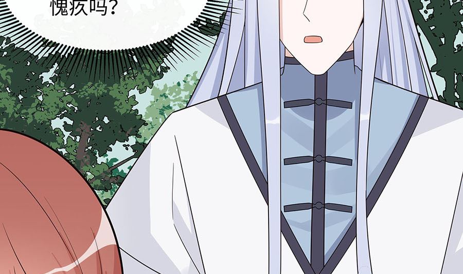 🍶穿越王妃夫君别找虐 第59话 献药 第41页