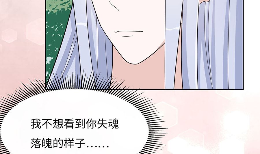 🍶穿越王妃夫君别找虐 第59话 献药 第44页