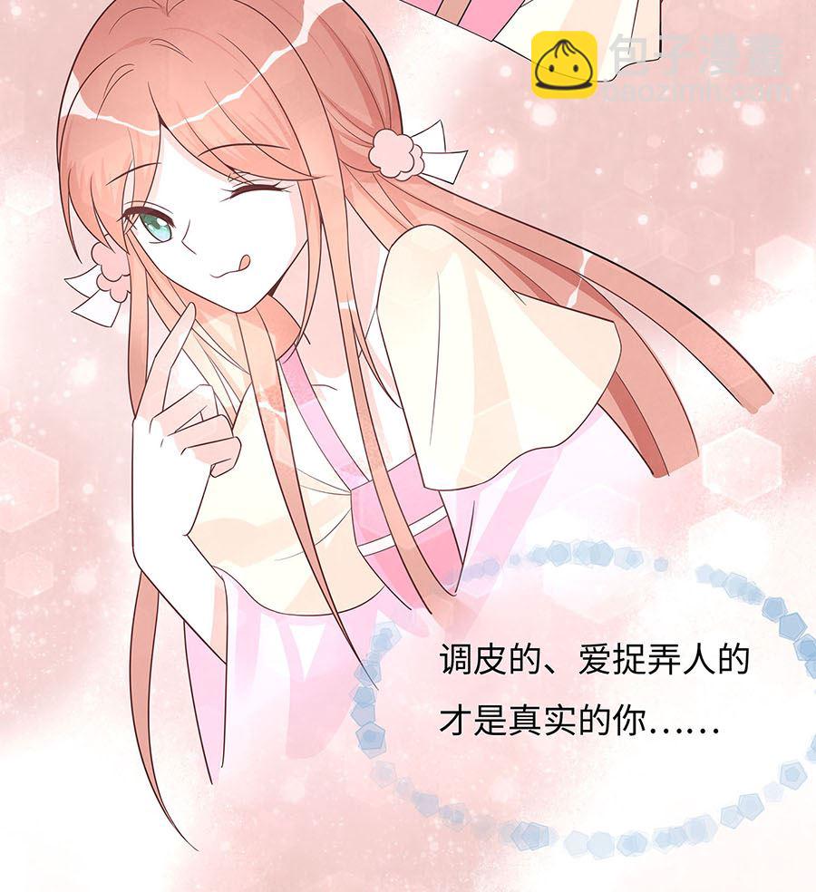 🍶穿越王妃夫君别找虐 第59话 献药 第47页