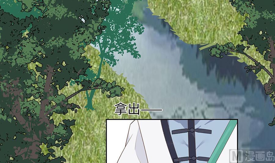 🍶穿越王妃夫君别找虐 第59话 献药 第6页