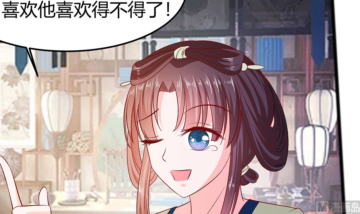 🍶穿越王妃夫君别找虐 第7话 准备松骨 第10页