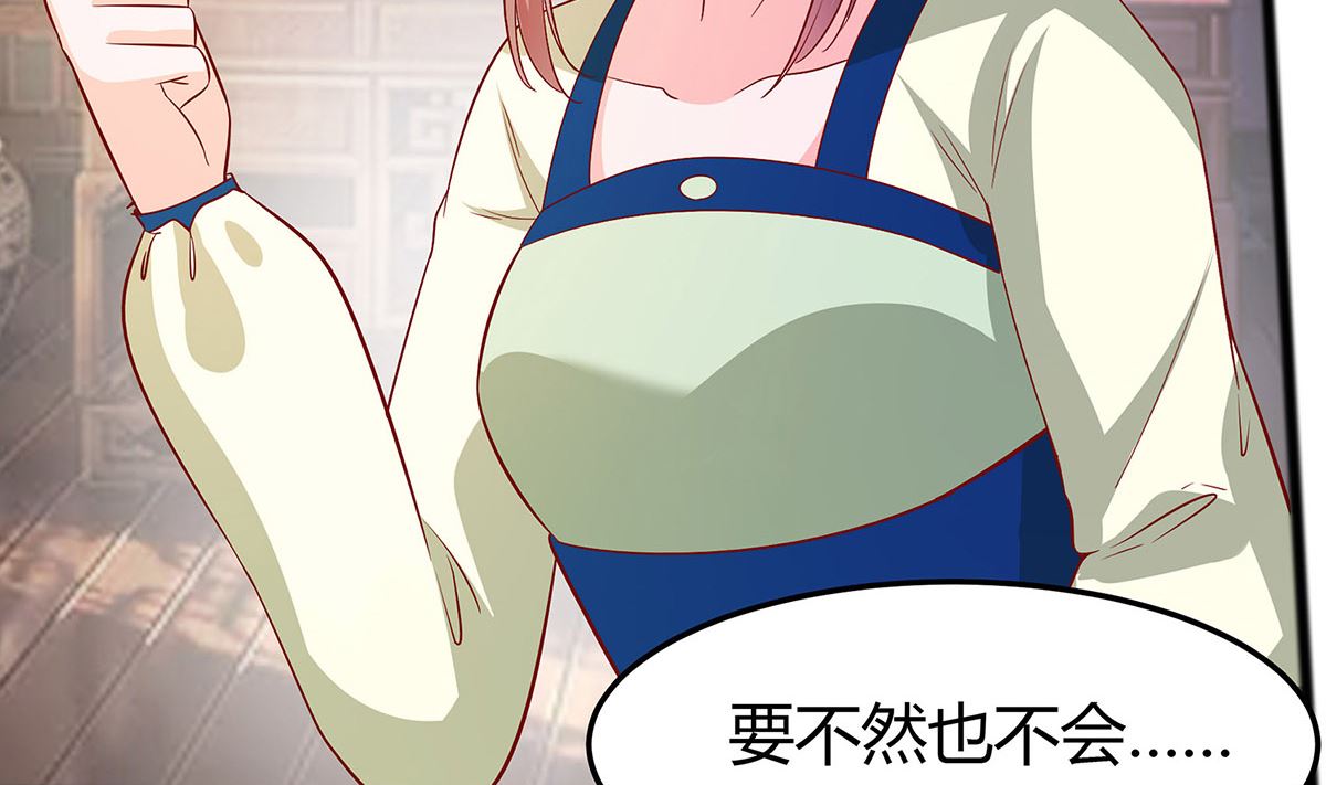 🍶穿越王妃夫君别找虐 第7话 准备松骨 第11页