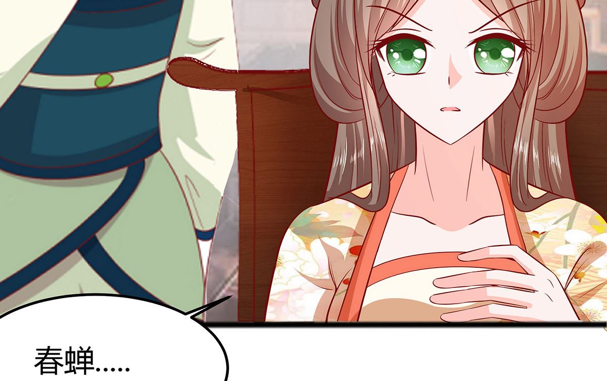 🍶穿越王妃夫君别找虐 第7话 准备松骨 第14页