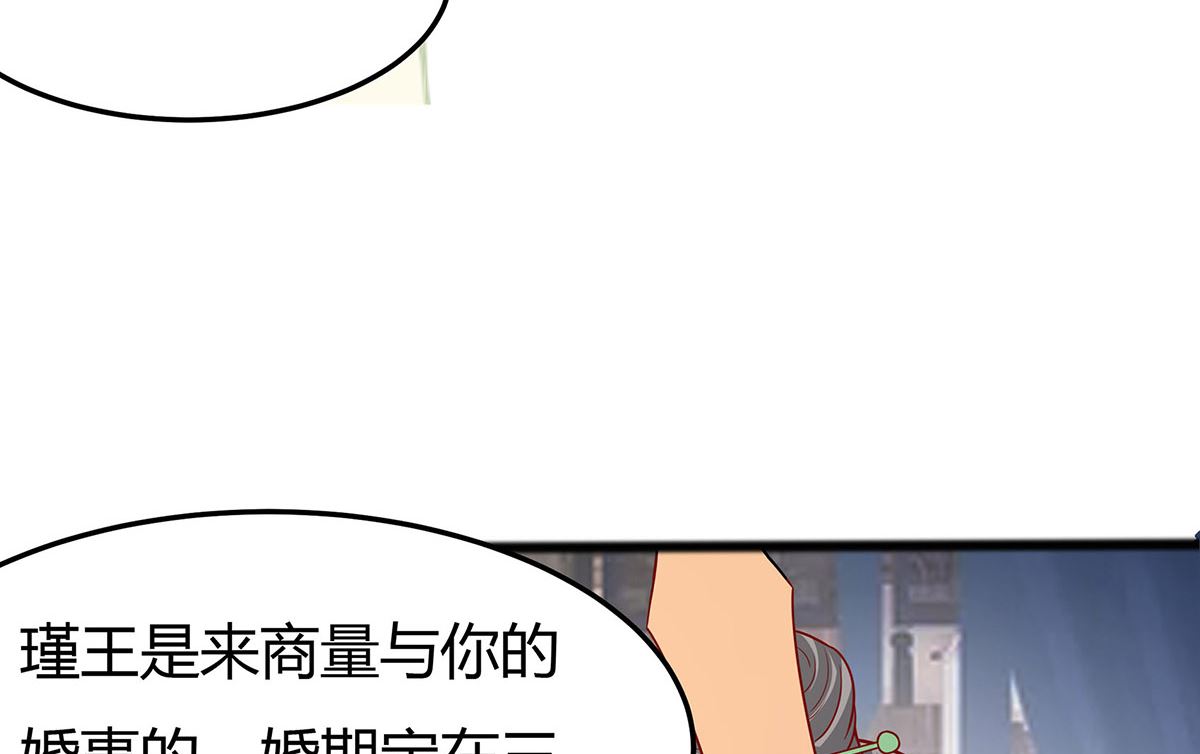 🍶穿越王妃夫君别找虐 第7话 准备松骨 第15页