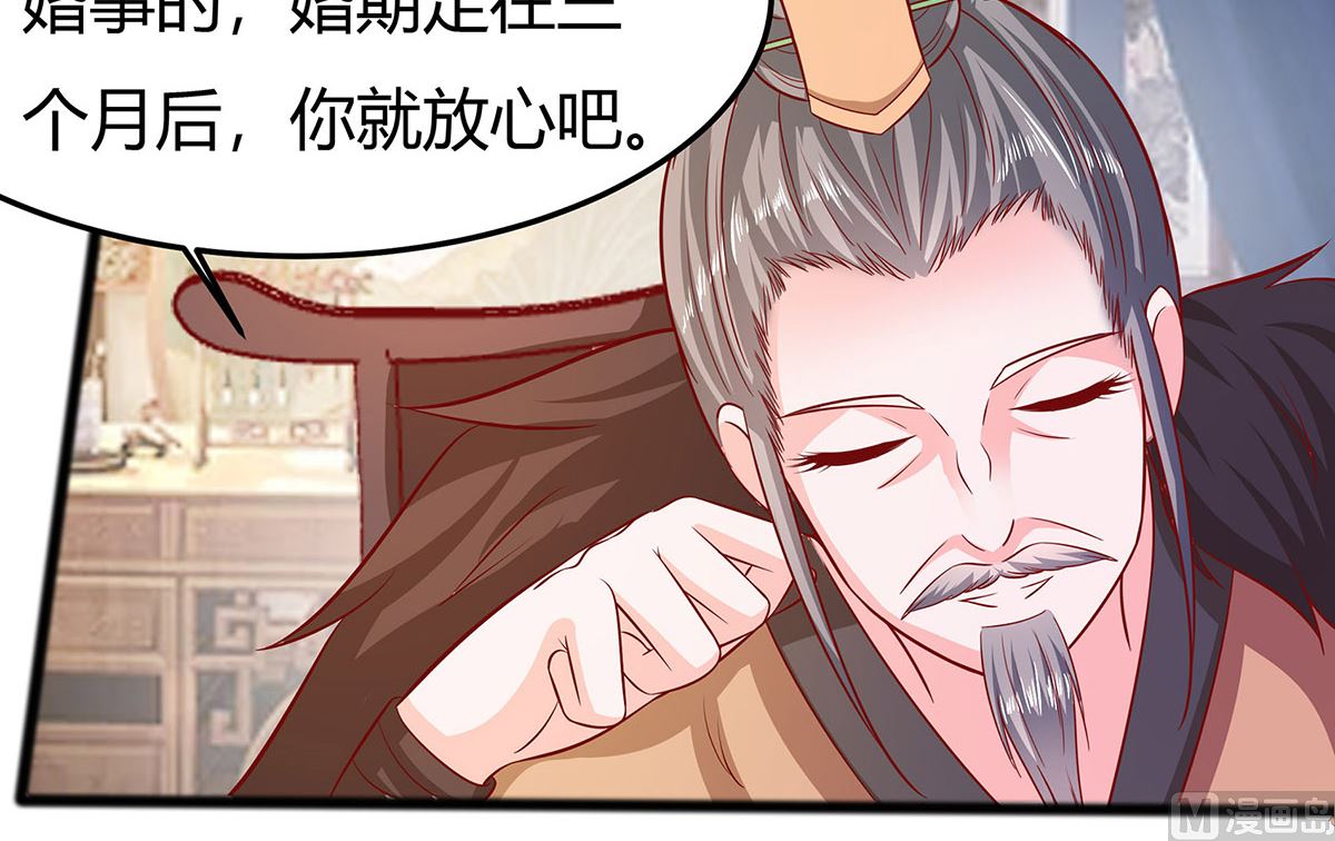 🍶穿越王妃夫君别找虐 第7话 准备松骨 第16页