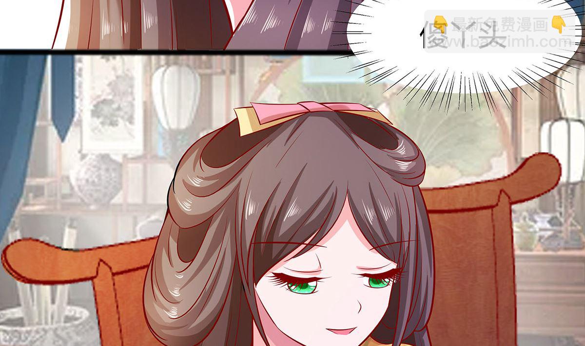 🍶穿越王妃夫君别找虐 第7话 准备松骨 第21页